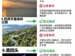 -三亚蜈支洲岛旅游区