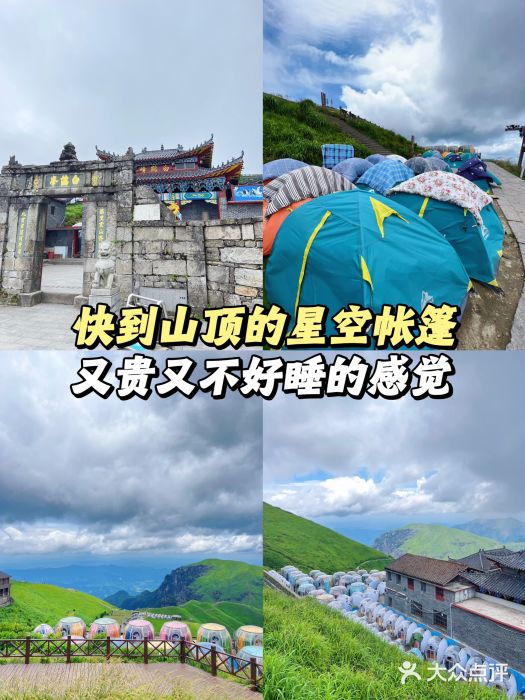 萍乡武功山风景名胜区图片