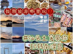 -南澳岛打卡果汁冰公司