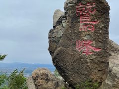 -北京鹫峰国家森林公园