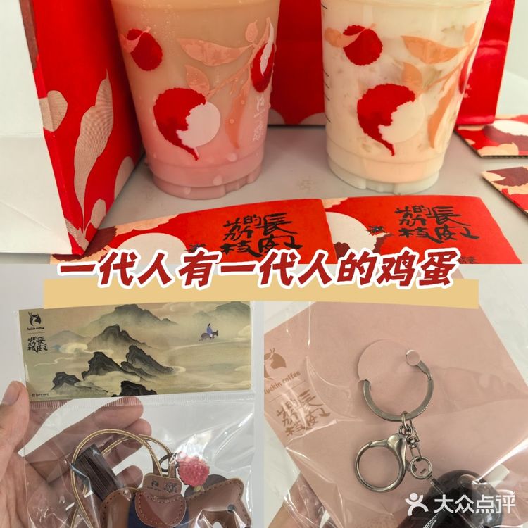 瑞幸X荔枝，今天你抢到爱马仕了吗？