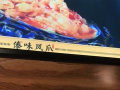 -味之绝热血美蛙鱼火锅(中坝店)