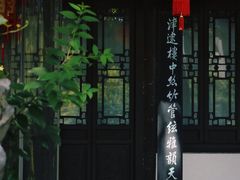 -南京民俗博物馆(甘熙故居)