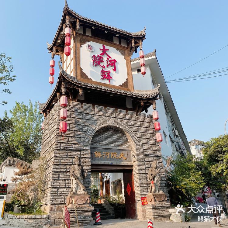 大院河鲜旗舰店～环境古色古香的～假湖中间-大众点评