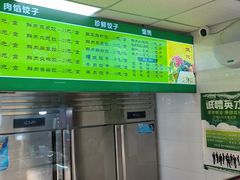 -白锦记手工水饺坊(武圣路店)