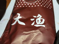 -大渔铁板烧(中山路八佰伴店)