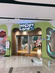 -嗨贝天地(城阳万象汇店)
