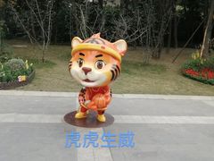 -成都动物园