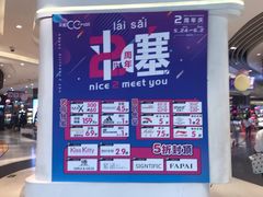 -天虹购物中心(石路店)