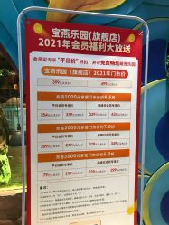 点击看大图 -宝燕乐园(闵行旗舰店)