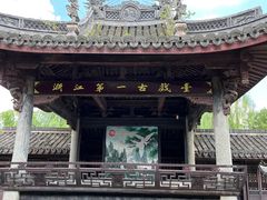 -崇仁古镇