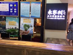 -袁家村关中印象体验地(大唐不夜城店)