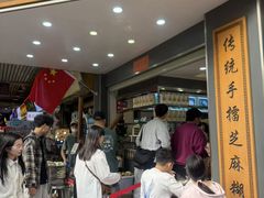 -芝麻糊世家(西华店)