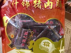 豬肉乾-皇上皇(北京路店)