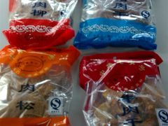 黄胜记-黄胜记鼓浪屿肉松店(龙头路店)
