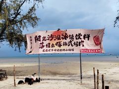 -巽寮印象美食部落餐厅·海鲜·地方特色菜(惠州体验店)