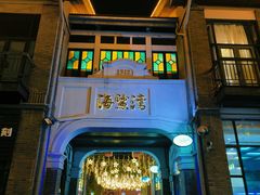 -1912街区