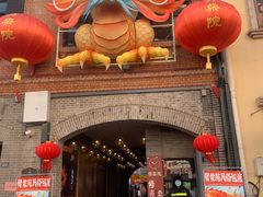 -劈柴院