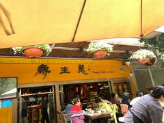 -缘生态云南菜·野生菌庭院餐厅(华侨城店)