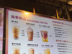-COSTA COFFEE(恒基名人购物中心店)