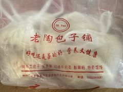 -老陶包子铺(南大西南村店)