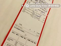 -乐天免税店(明洞店)