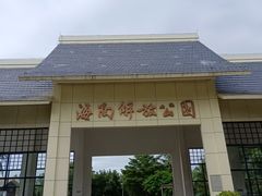 -临高角