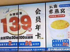 -素满香·全民食养自助(长宁龙之梦店)