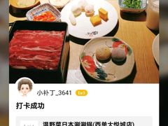 -温野菜涮涮锅(西单大悦城店)