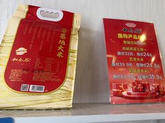 -和合谷(百荣店)