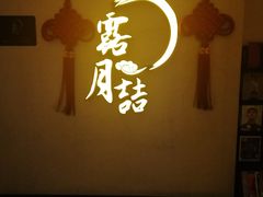 门面-麟1929(外滩店)