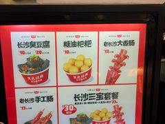 -黑色经典臭豆腐·湖南特产(坡子街店)