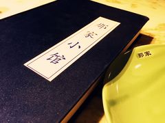 -那家小馆•北京菜•烤鸭(中关村店)