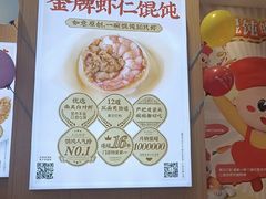 -如意馄饨(如东汽车站店)