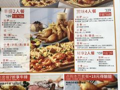 菜单-必胜客(人民店)
