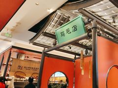 -将军府·鸡毛店(武侯祠店)