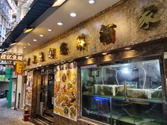 -凤城礼记鱼翅海鲜酒家(新马路总店)