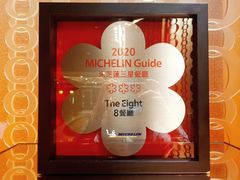 -8餐厅(新葡京酒店)