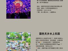 -成都欢乐谷