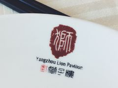 -扬州狮子楼·非遗淮扬菜(总店)