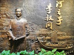 -李叔同故居纪念馆