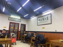 大堂-回坊马二饺子馆