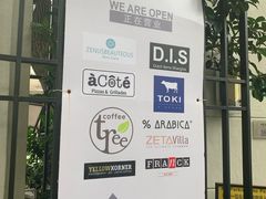 -% Arabica阿拉比卡咖啡(武康路店)