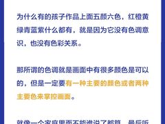 -尼莫儿童美术(三阳路融科天城校区)
