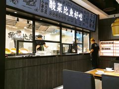 -太二酸菜鱼(金沙印象城店)