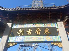 -灵顺寺