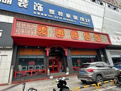 -老雒阳面馆·水席·洛阳菜(王城路店)