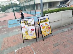 -夏羽记甜品(小榄大信店)