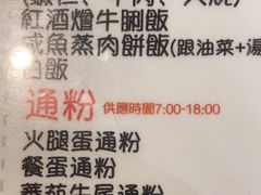 -八爷茶餐厅