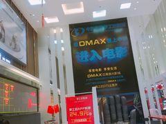 -中影梦工坊(同安DMAX巨幕影城)